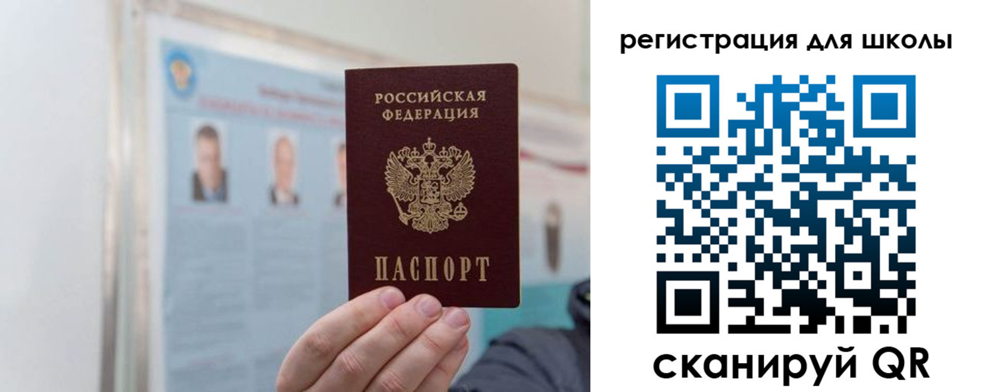 миграционный учет в Юрге