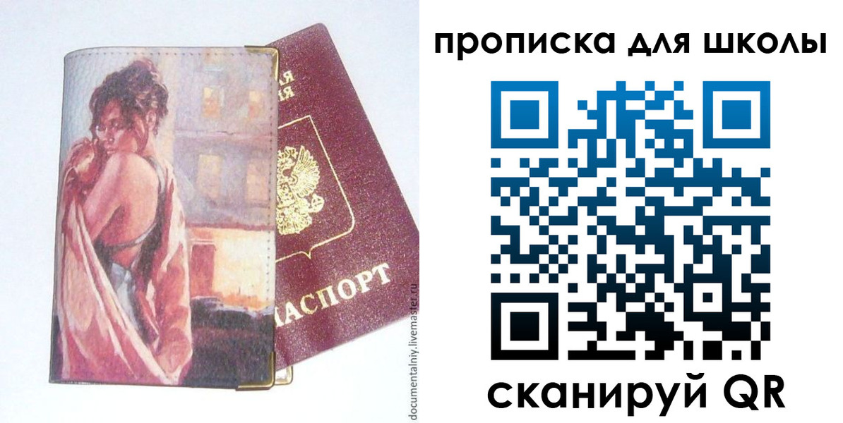 прописка поиск в Юрге