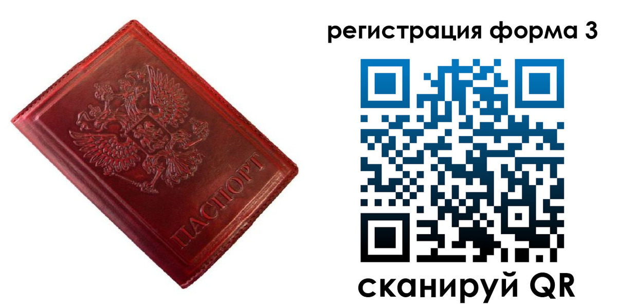 регистрация для школы в Юрге